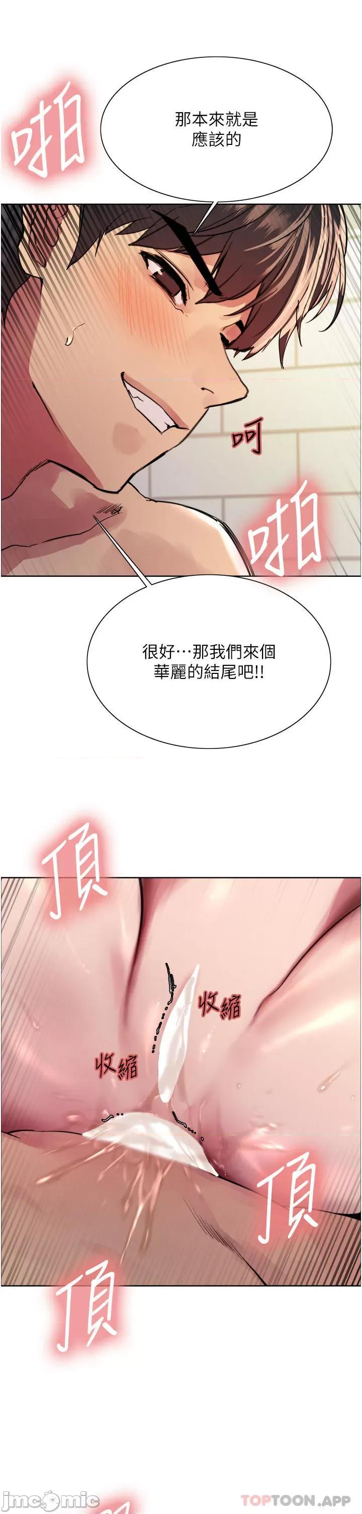 色轮眼 色轮眼 第41话 - 我第一次被插菊花 第39页