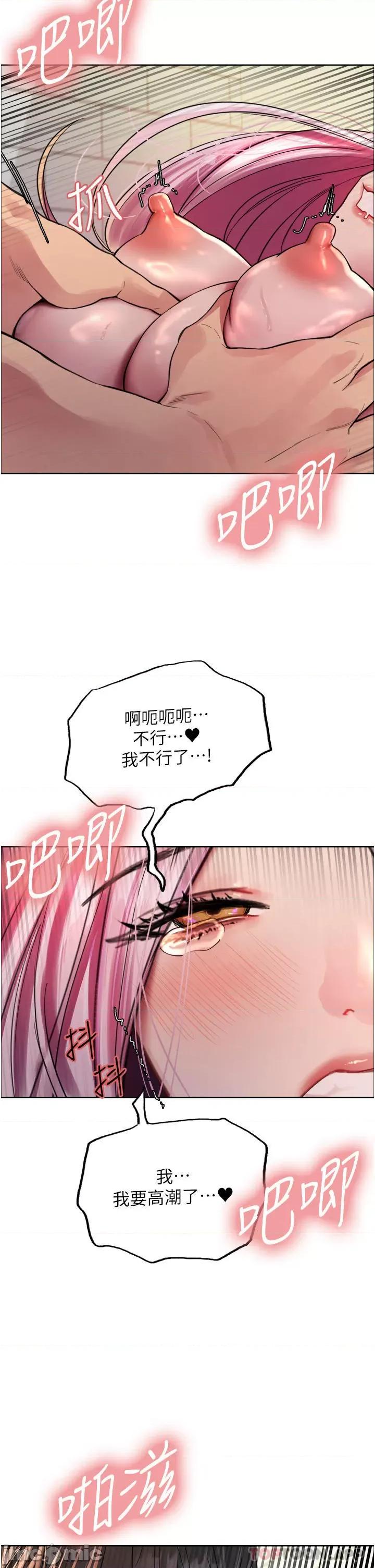 色轮眼 色轮眼 第41话 - 我第一次被插菊花 第40页