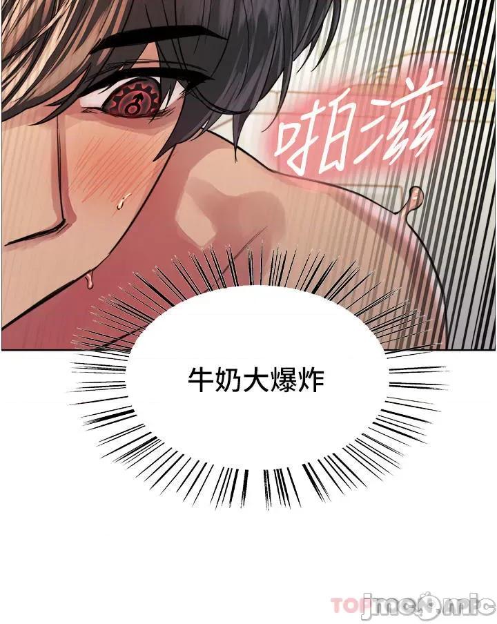 色轮眼 色轮眼 第41话 - 我第一次被插菊花 第41页
