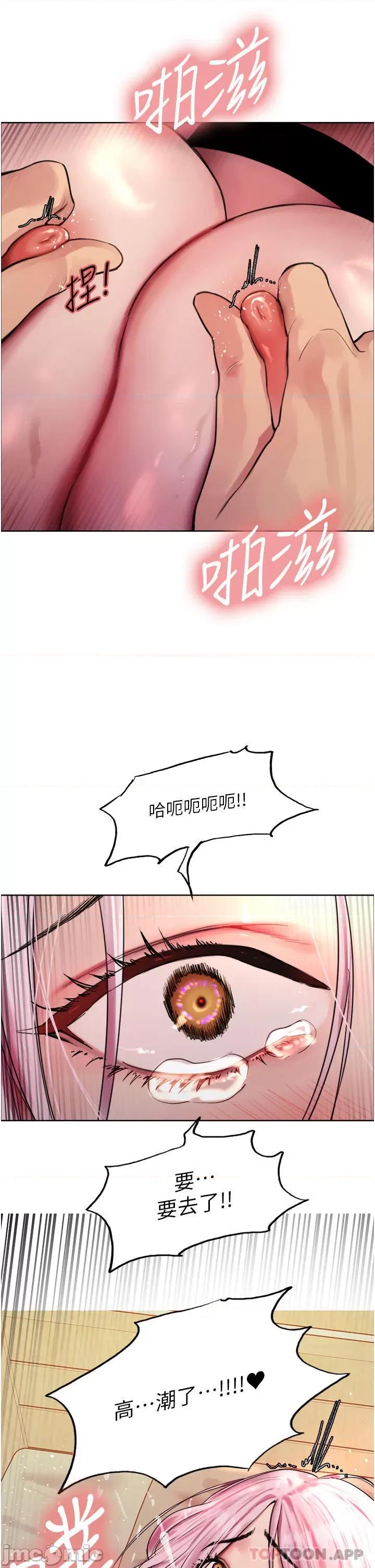 色轮眼 色轮眼 第41话 - 我第一次被插菊花 第42页