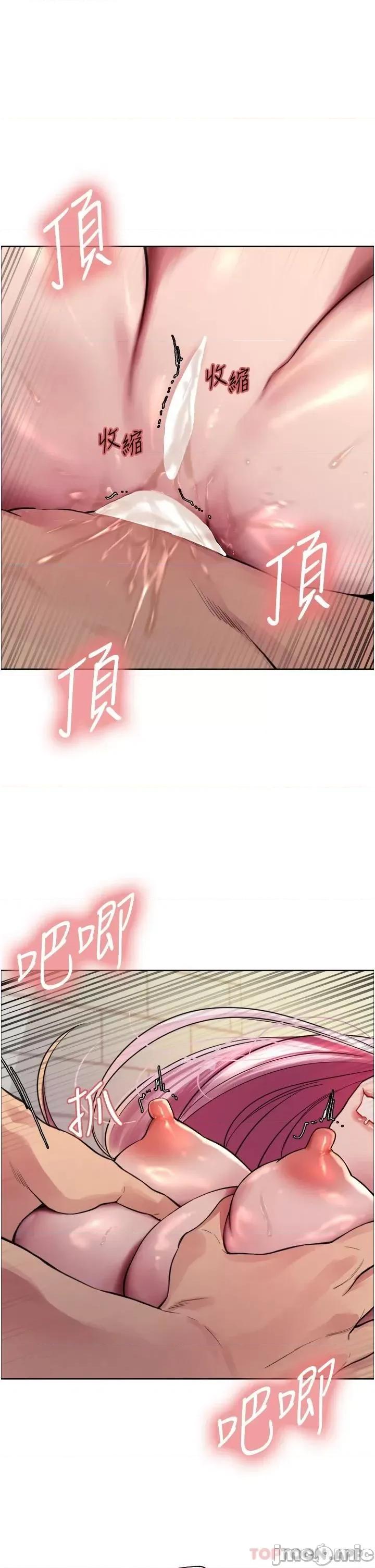 色轮眼 色轮眼 第42话 - 被觉醒的鲍鱼夹到射 第1页