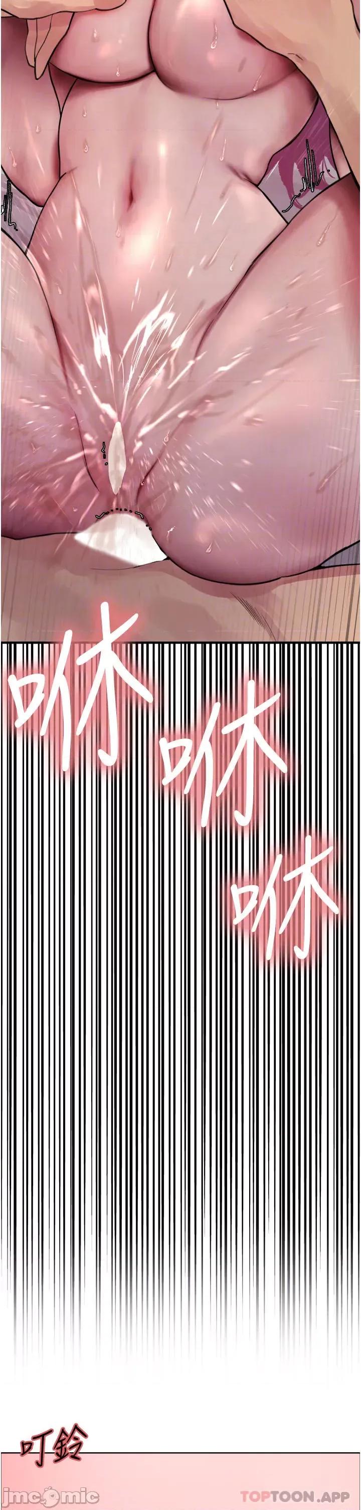 色轮眼 色轮眼 第42话 - 被觉醒的鲍鱼夹到射 第4页