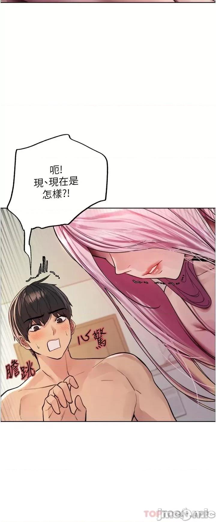 色轮眼 色轮眼 第42话 - 被觉醒的鲍鱼夹到射 第11页