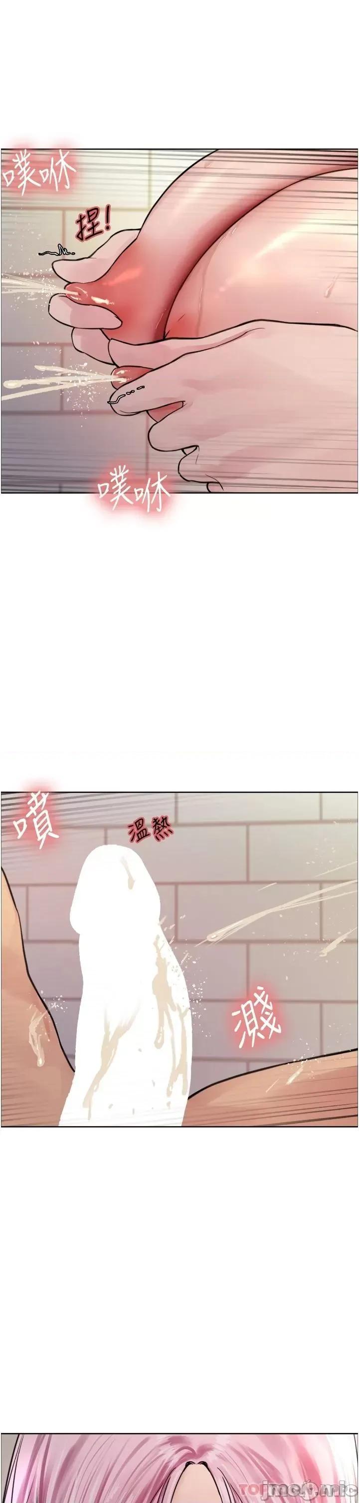 色轮眼 色轮眼 第42话 - 被觉醒的鲍鱼夹到射 第19页