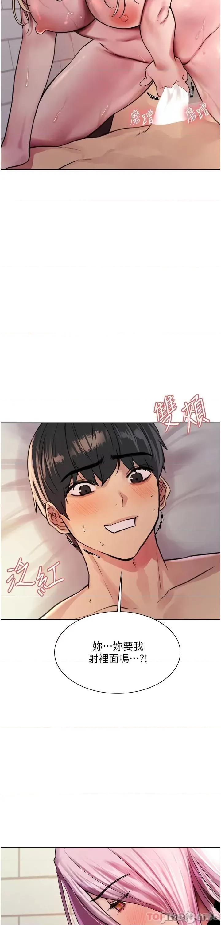 色轮眼 色轮眼 第42话 - 被觉醒的鲍鱼夹到射 第28页