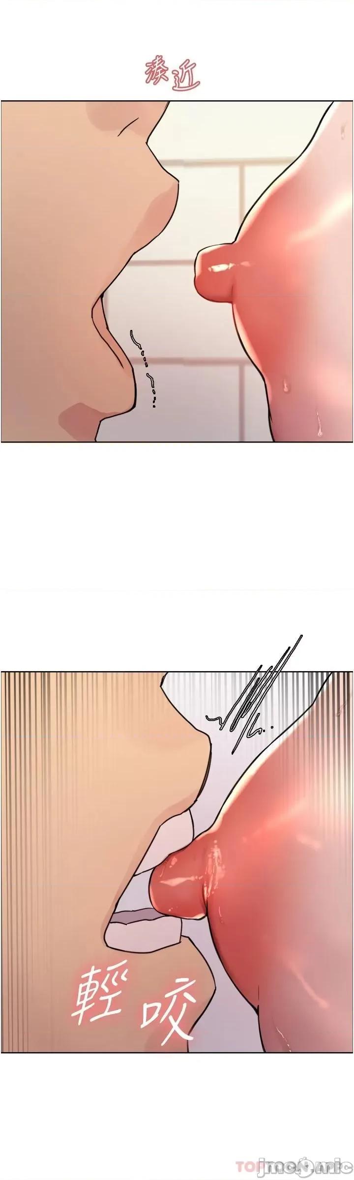 色轮眼 色轮眼 第42话 - 被觉醒的鲍鱼夹到射 第41页