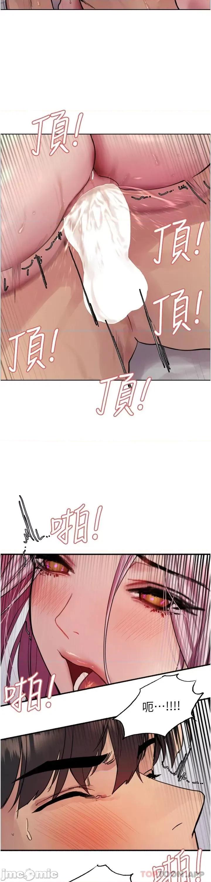 色轮眼 色轮眼 第43话 - 一对到眼就淫水氾漤 第2页