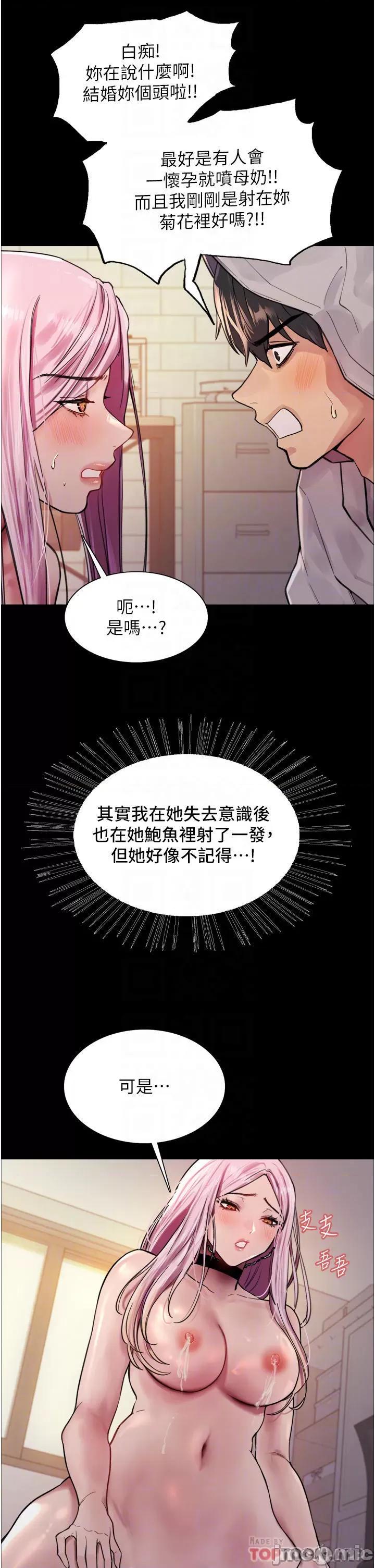 色轮眼 色轮眼 第43话 - 一对到眼就淫水氾漤 第14页