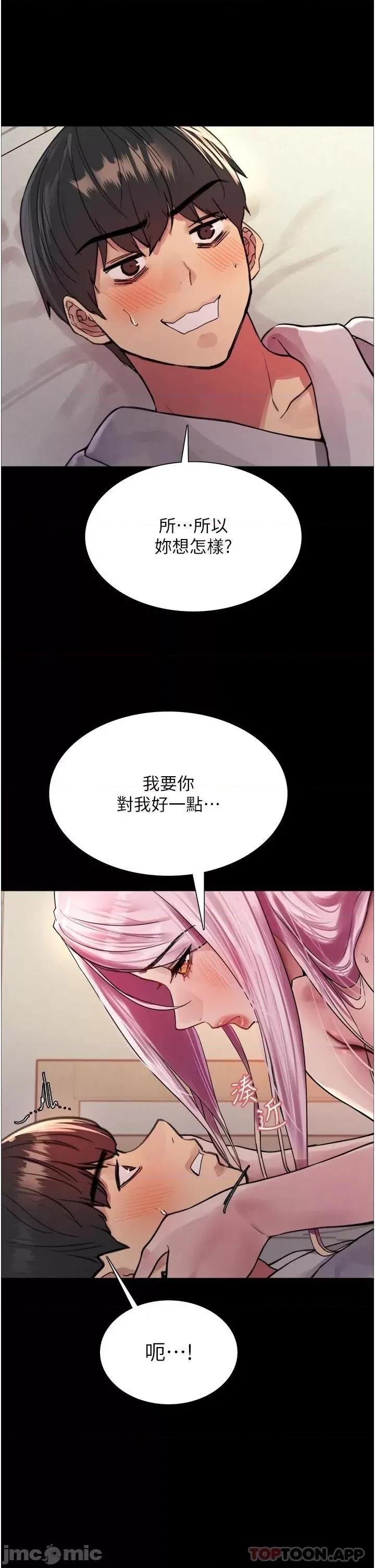 色轮眼 色轮眼 第43话 - 一对到眼就淫水氾漤 第23页