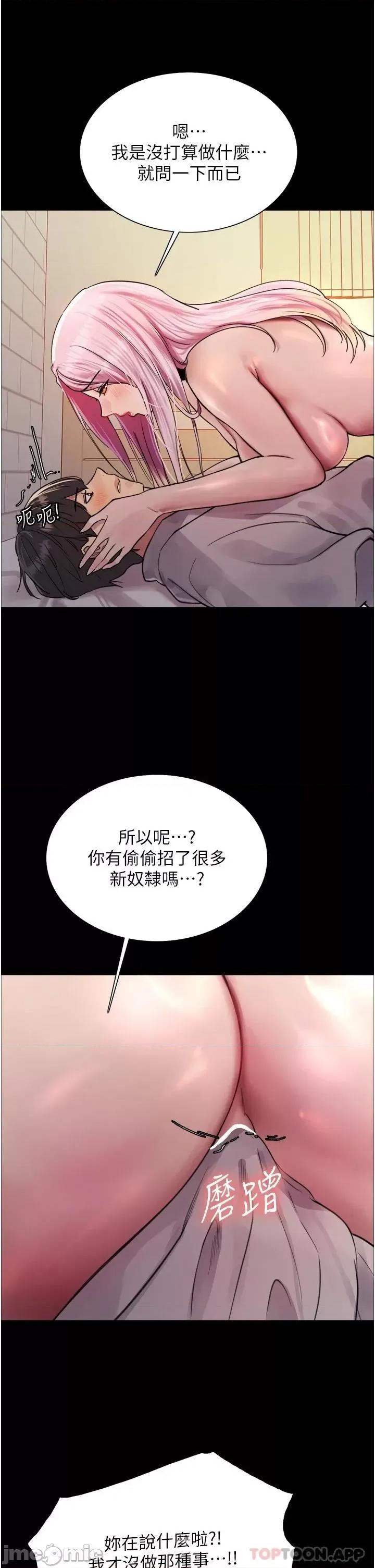 色轮眼 色轮眼 第43话 - 一对到眼就淫水氾漤 第26页