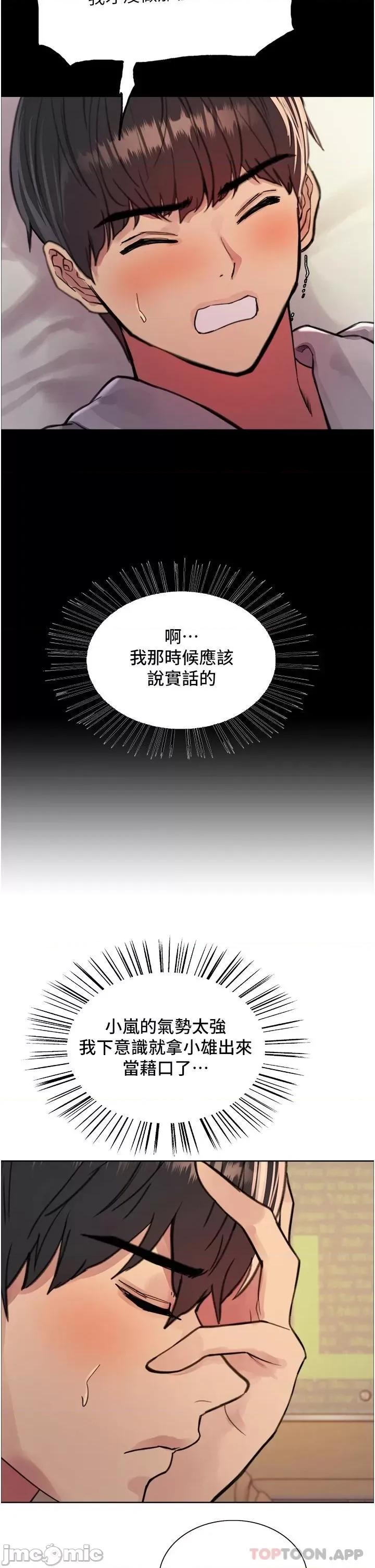 色轮眼 色轮眼 第43话 - 一对到眼就淫水氾漤 第27页