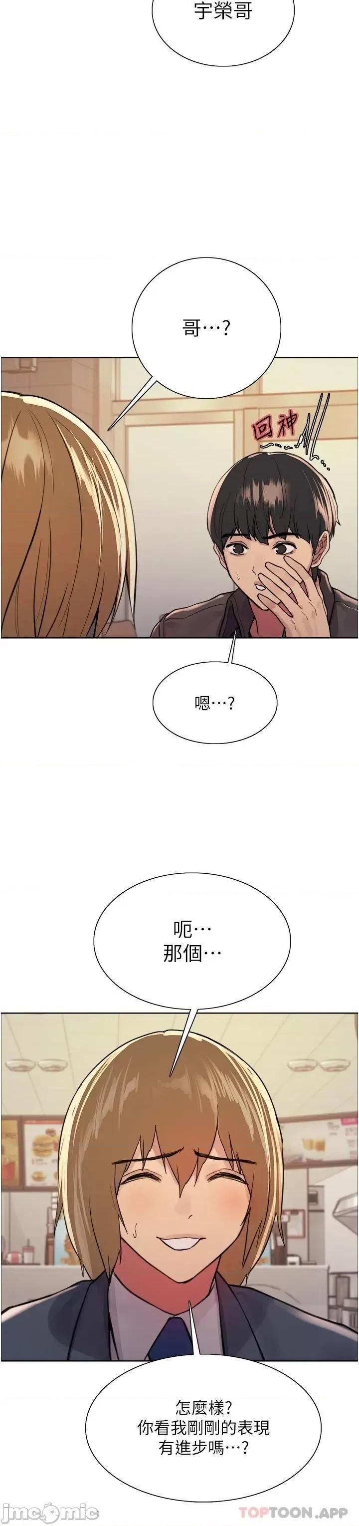 色轮眼 色轮眼 第43话 - 一对到眼就淫水氾漤 第28页