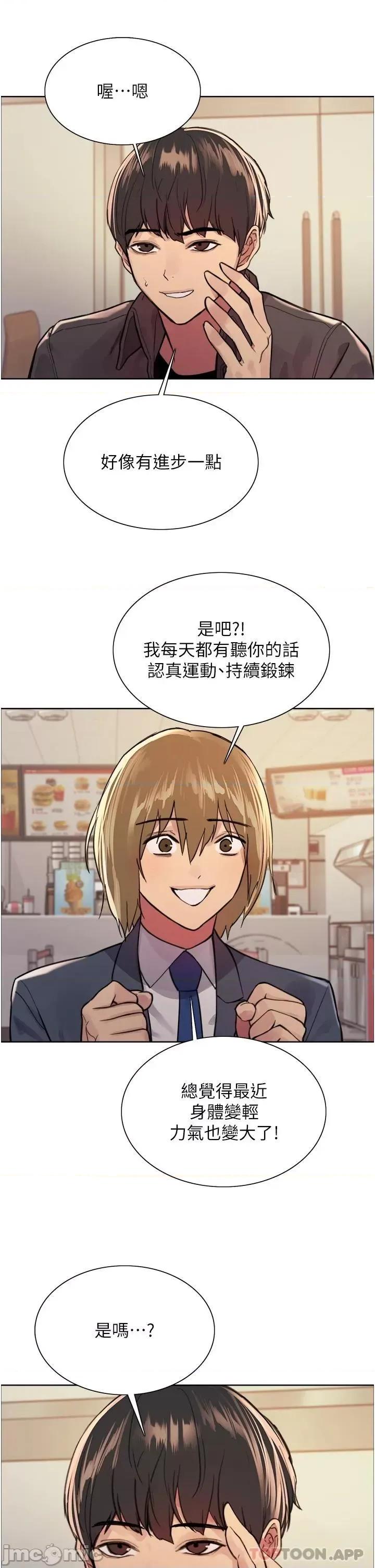 色轮眼 色轮眼 第43话 - 一对到眼就淫水氾漤 第29页