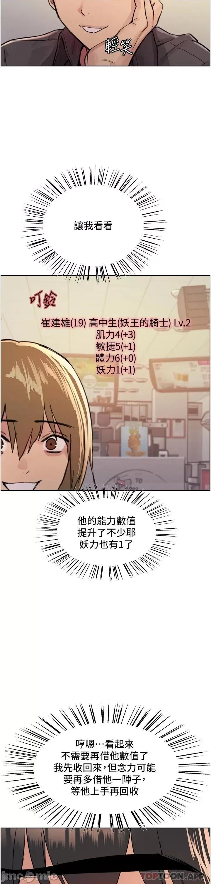 色轮眼 色轮眼 第43话 - 一对到眼就淫水氾漤 第30页