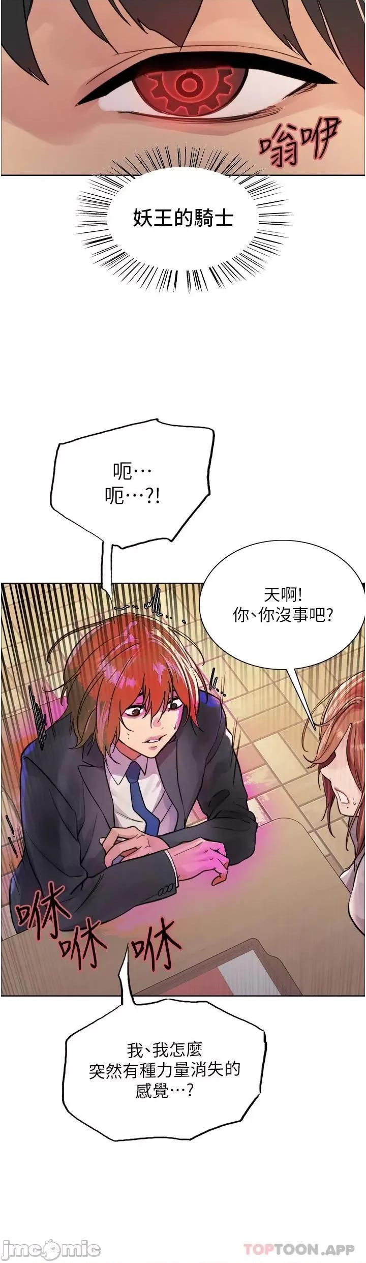 色轮眼 色轮眼 第43话 - 一对到眼就淫水氾漤 第31页