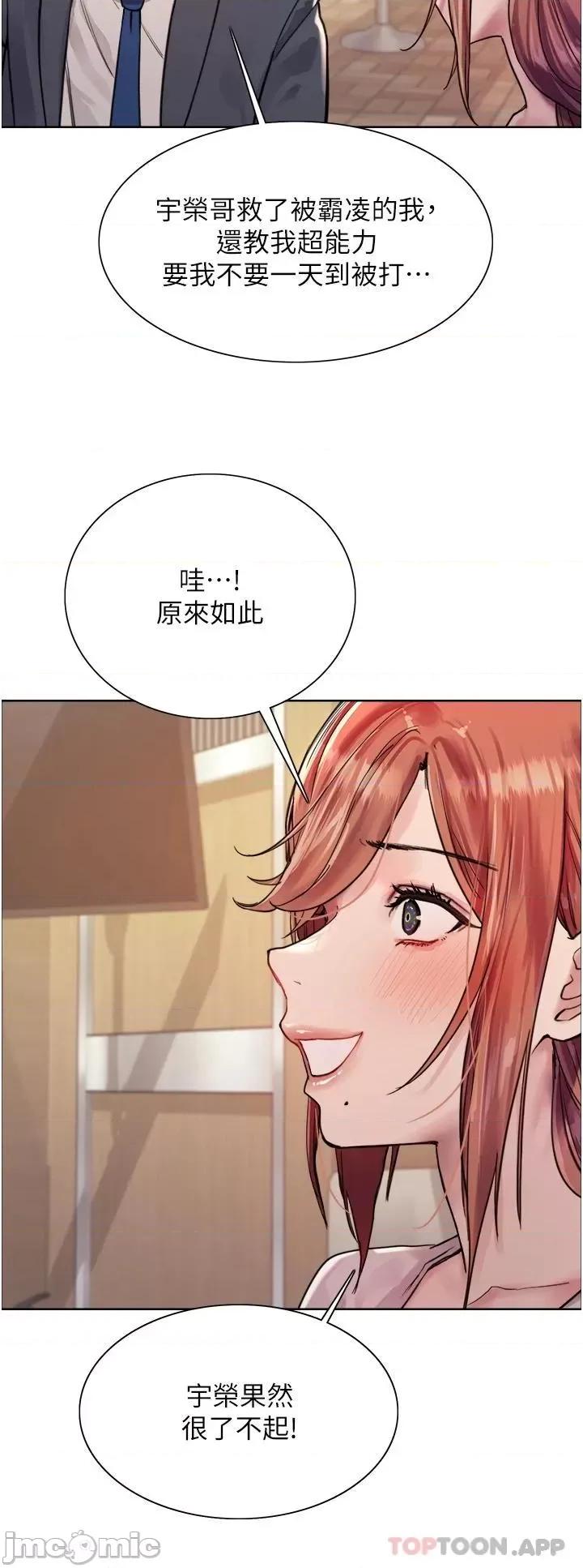 色轮眼 色轮眼 第43话 - 一对到眼就淫水氾漤 第34页