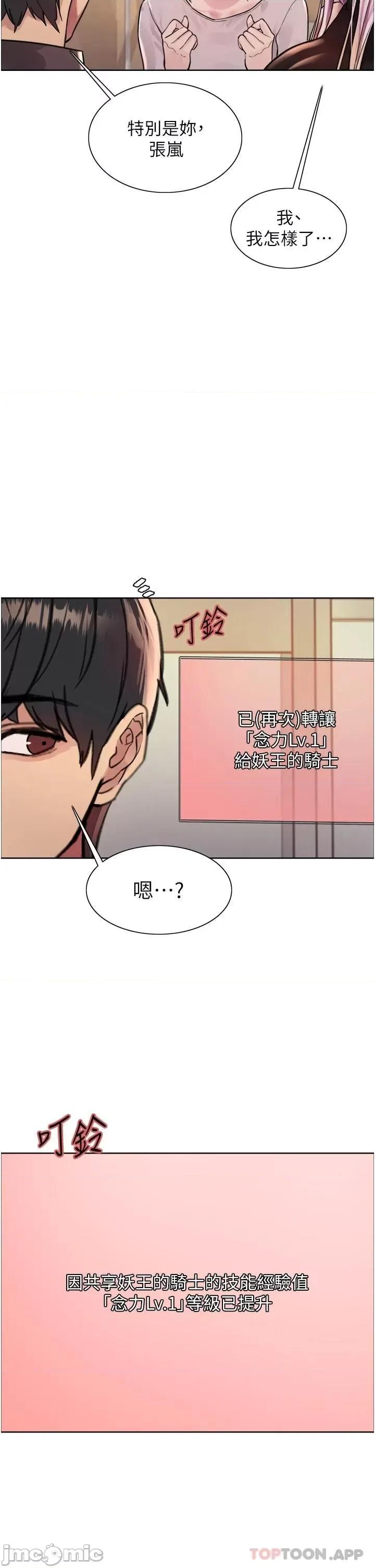 色轮眼 色轮眼 第43话 - 一对到眼就淫水氾漤 第36页