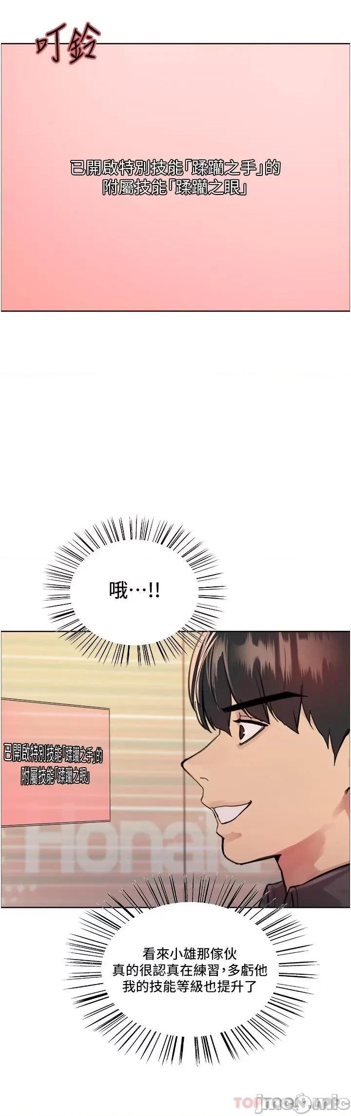 色轮眼 色轮眼 第43话 - 一对到眼就淫水氾漤 第37页