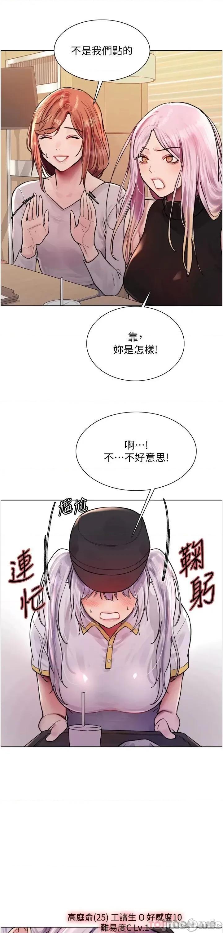 色轮眼 色轮眼 第43话 - 一对到眼就淫水氾漤 第41页