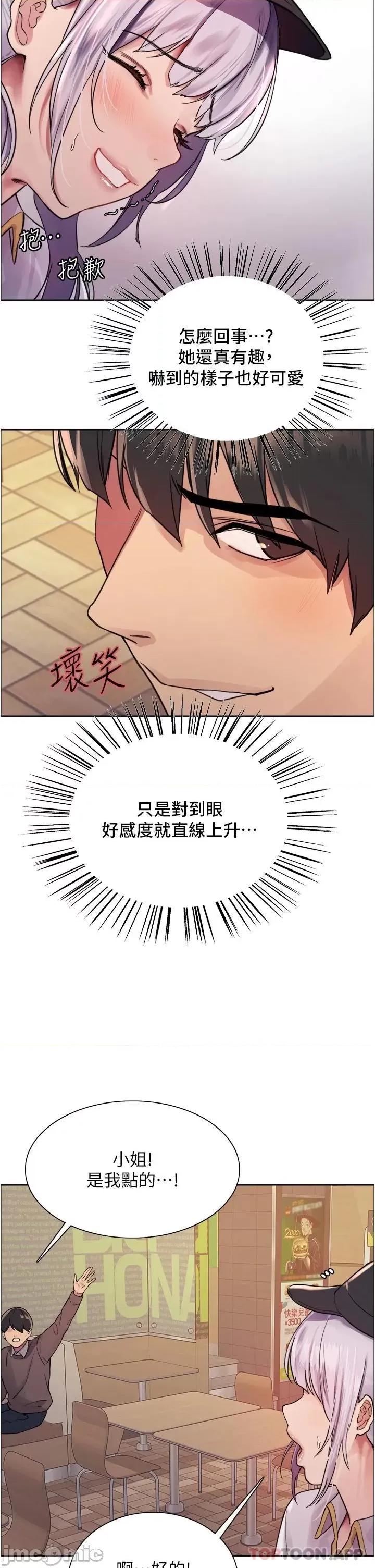 色轮眼 色轮眼 第43话 - 一对到眼就淫水氾漤 第42页