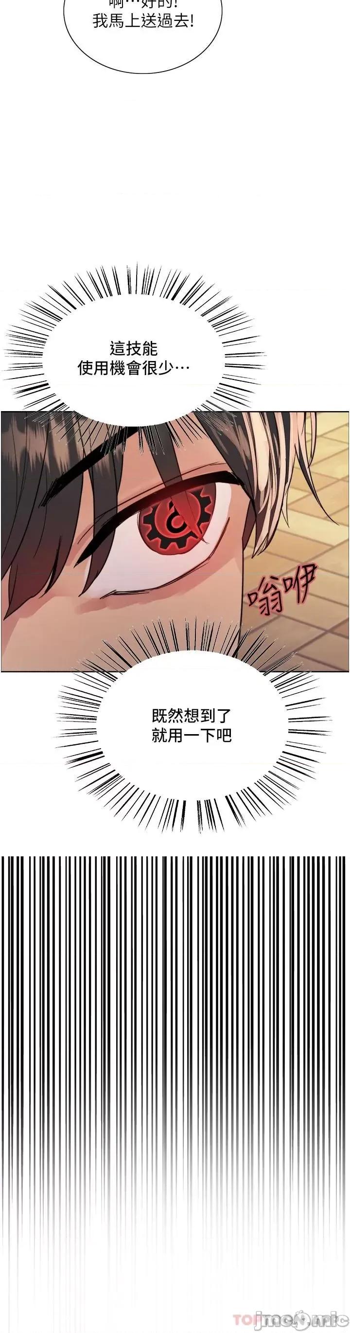色轮眼 色轮眼 第43话 - 一对到眼就淫水氾漤 第43页