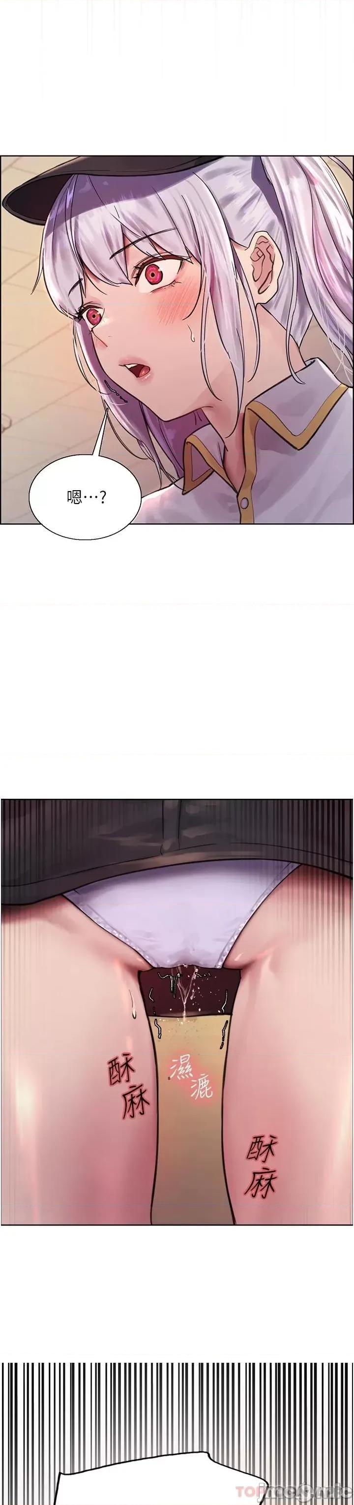 色轮眼 色轮眼 第44话 - 在众人面前高潮…! 第3页