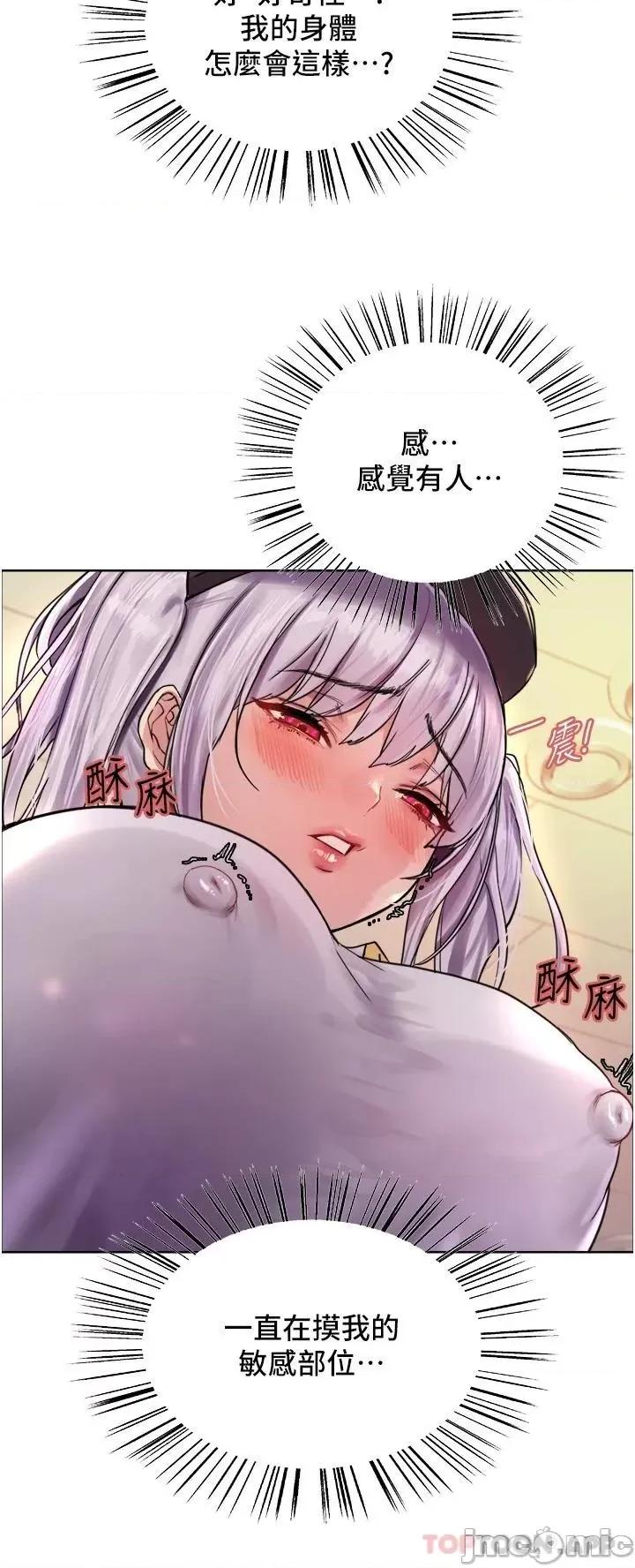 色轮眼 色轮眼 第44话 - 在众人面前高潮…! 第7页