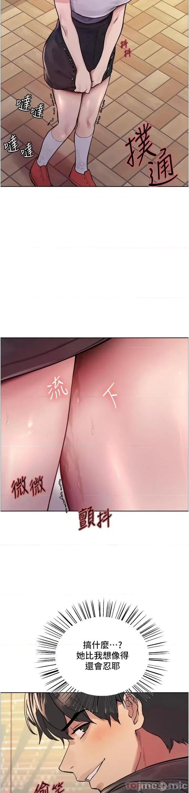色轮眼 色轮眼 第44话 - 在众人面前高潮…! 第9页