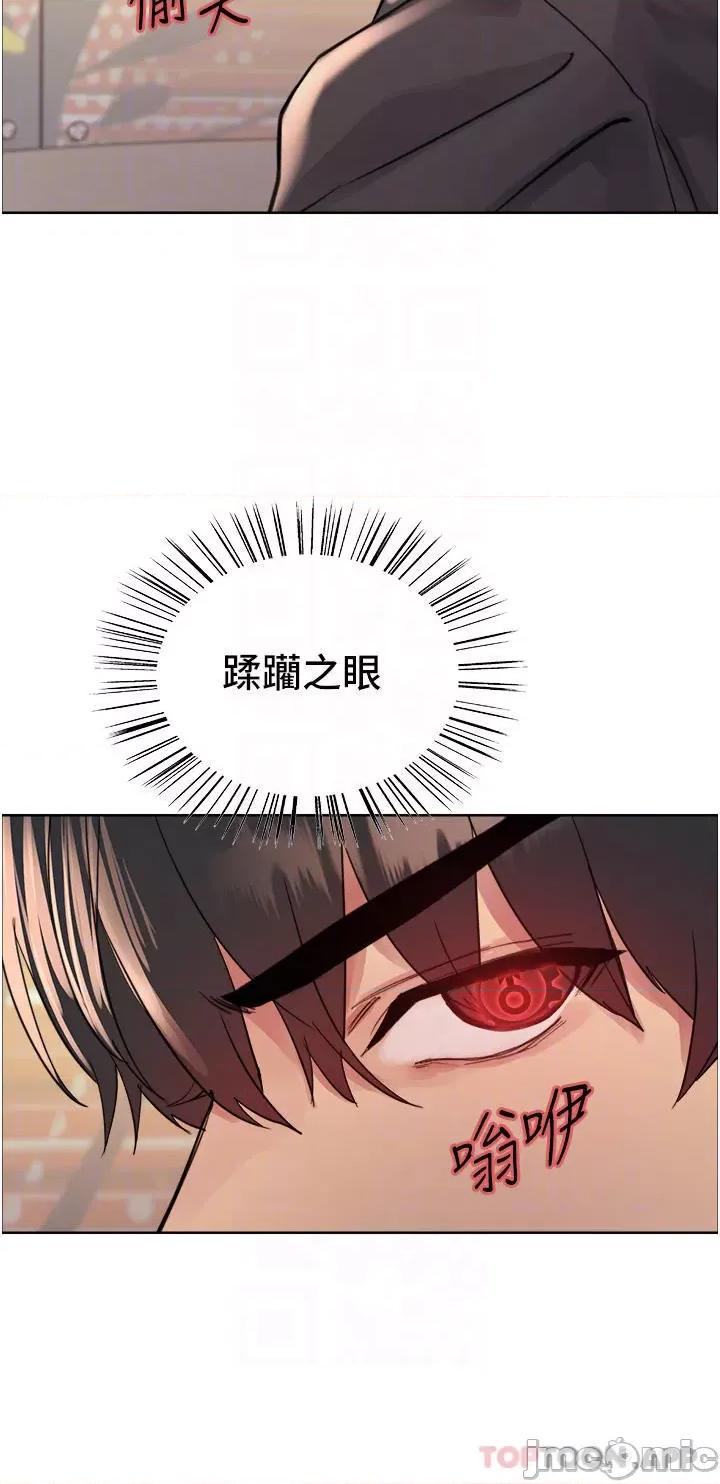 色轮眼 色轮眼 第44话 - 在众人面前高潮…! 第10页