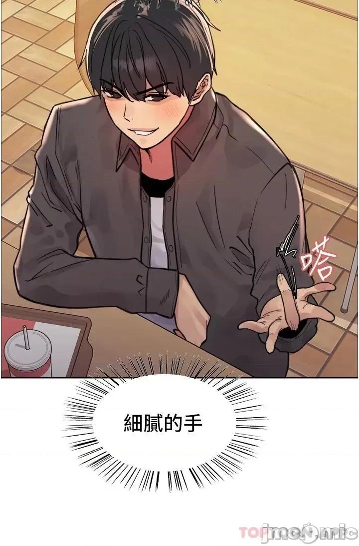 色轮眼 色轮眼 第44话 - 在众人面前高潮…! 第13页