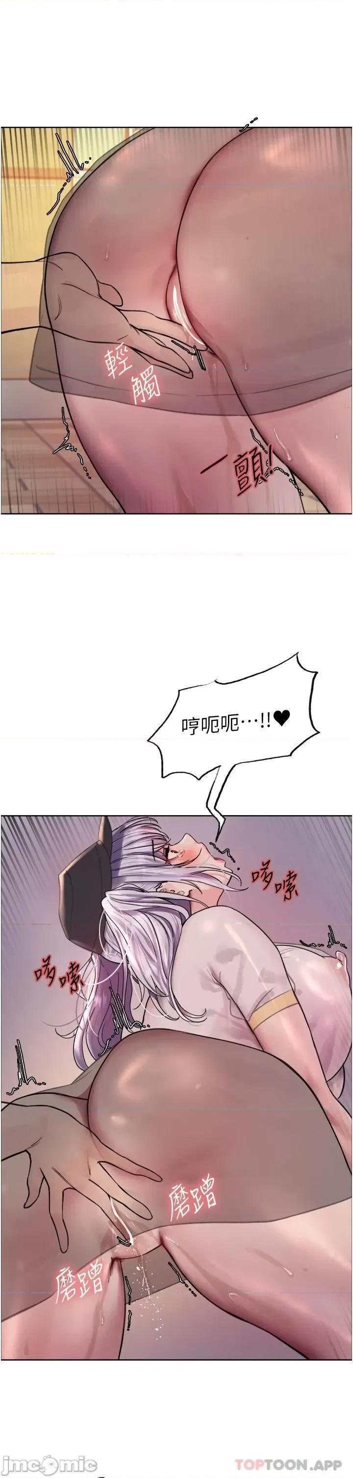 色轮眼 色轮眼 第44话 - 在众人面前高潮…! 第17页