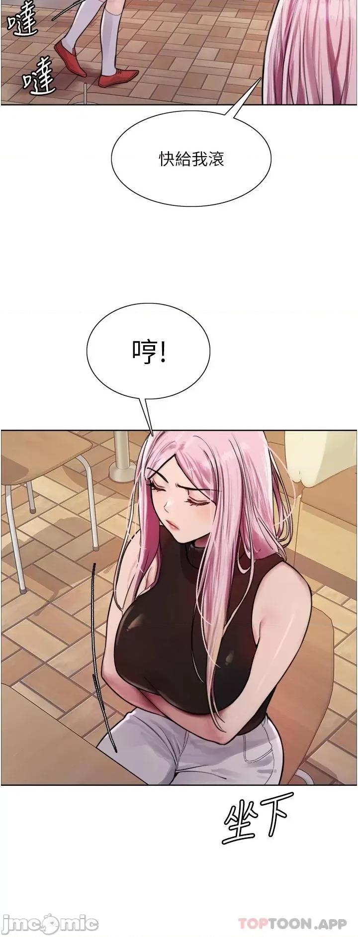 色轮眼 色轮眼 第44话 - 在众人面前高潮…! 第31页