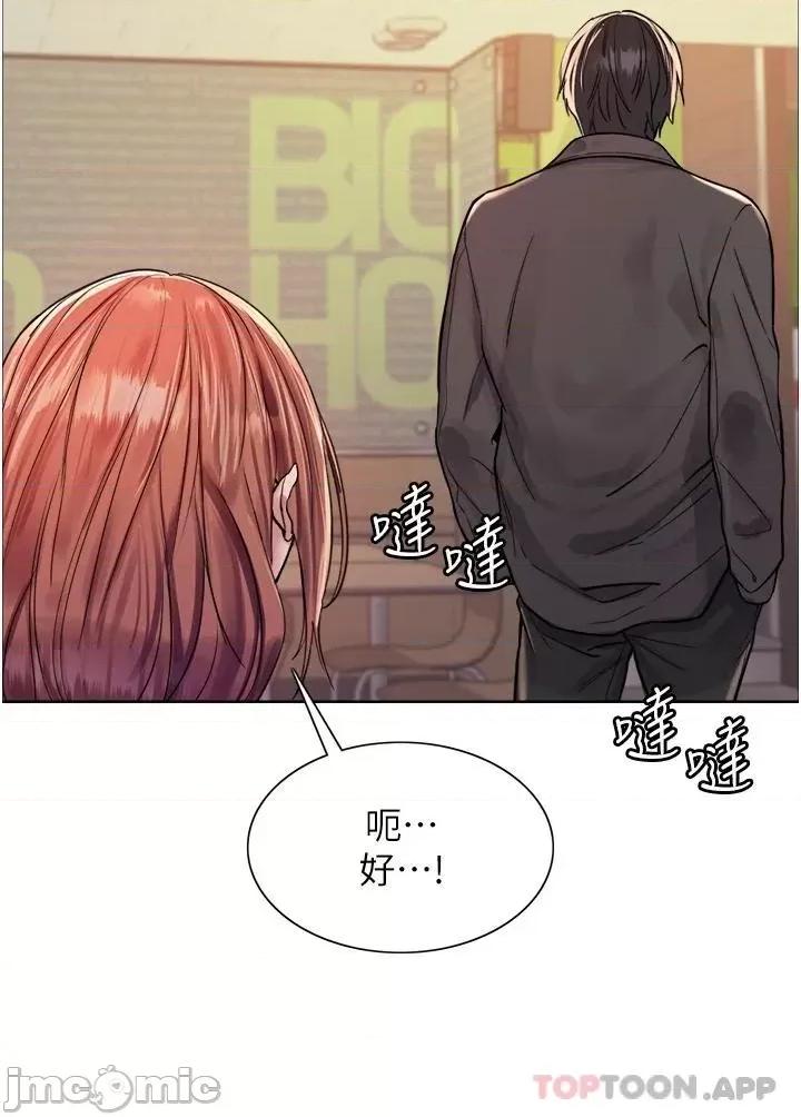 色轮眼 色轮眼 第44话 - 在众人面前高潮…! 第37页