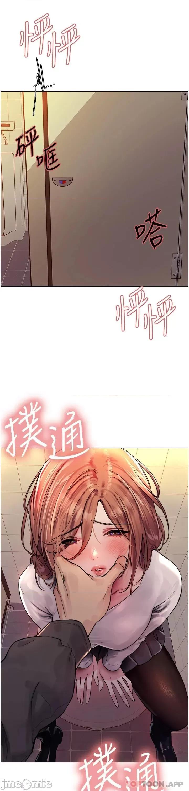 色轮眼 色轮眼 第44话 - 在众人面前高潮…! 第39页