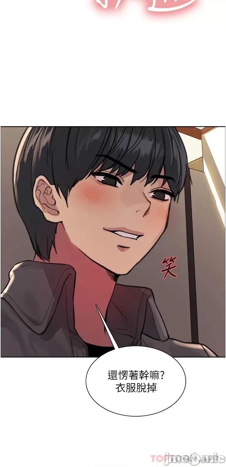 色轮眼 色轮眼 第44话 - 在众人面前高潮…! 第40页