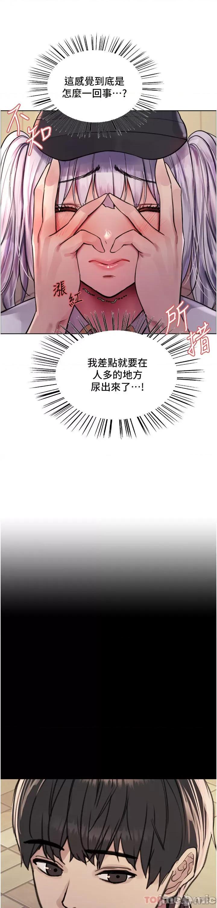 色轮眼 色轮眼 第45话 - 主人的肉棒超好吃♥ 第7页