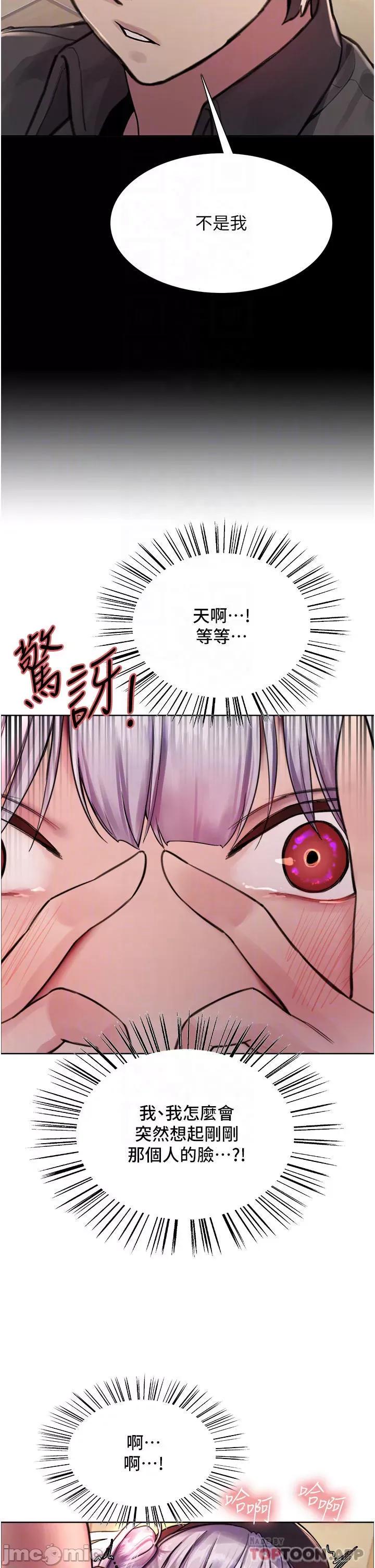 色轮眼 色轮眼 第45话 - 主人的肉棒超好吃♥ 第8页