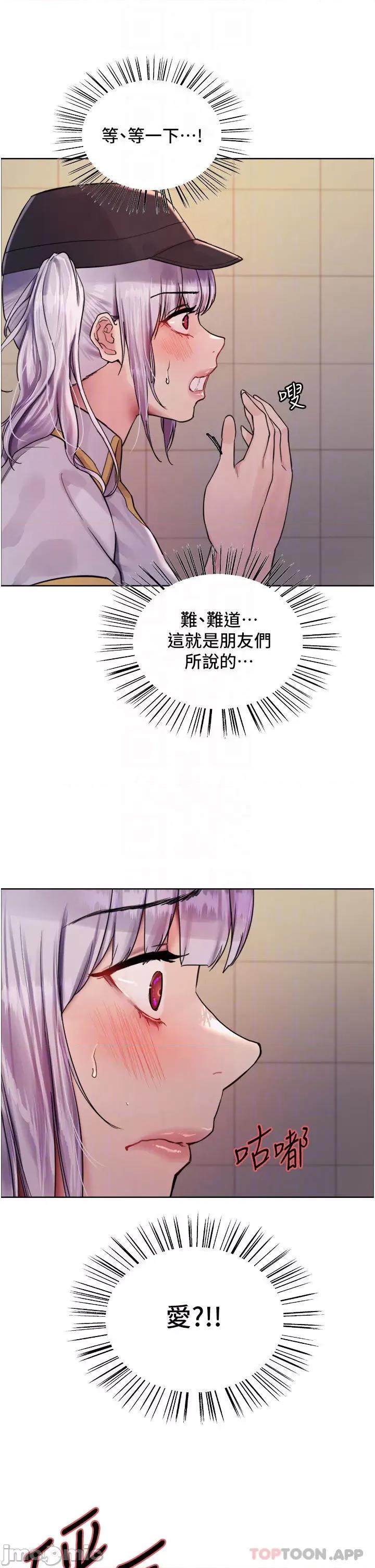 色轮眼 色轮眼 第45话 - 主人的肉棒超好吃♥ 第10页