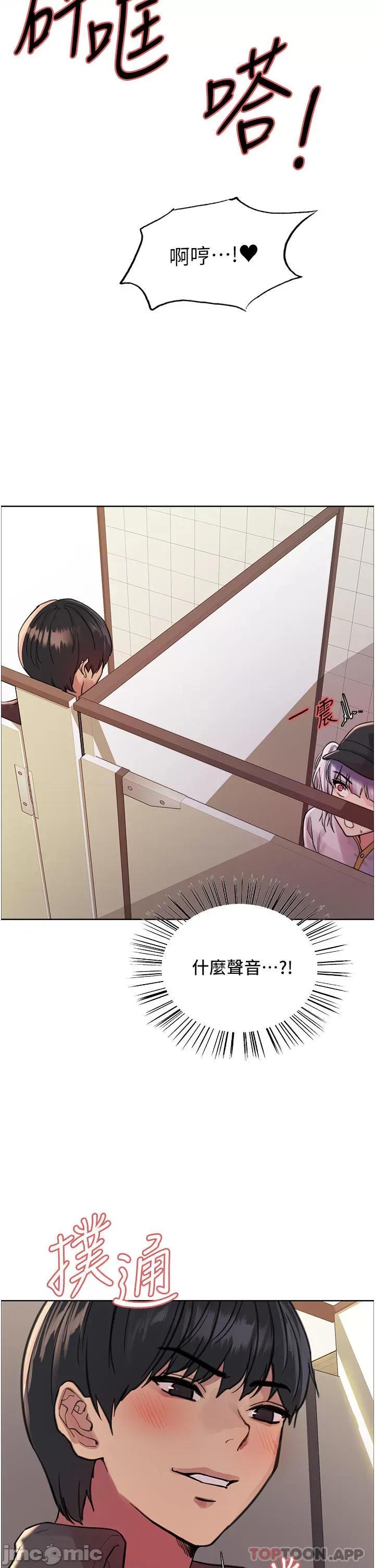 色轮眼 色轮眼 第45话 - 主人的肉棒超好吃♥ 第11页