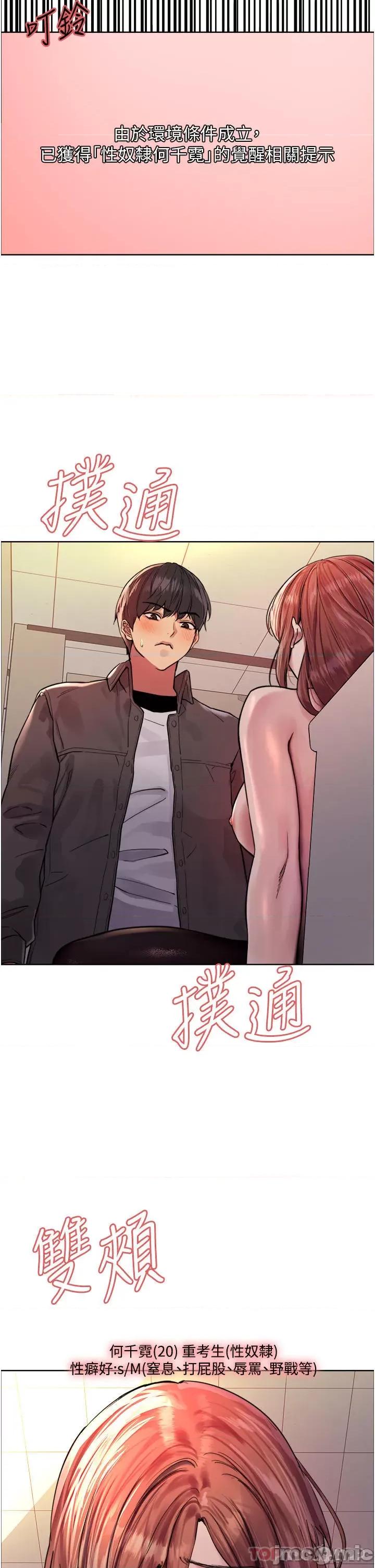 色轮眼 色轮眼 第45话 - 主人的肉棒超好吃♥ 第15页