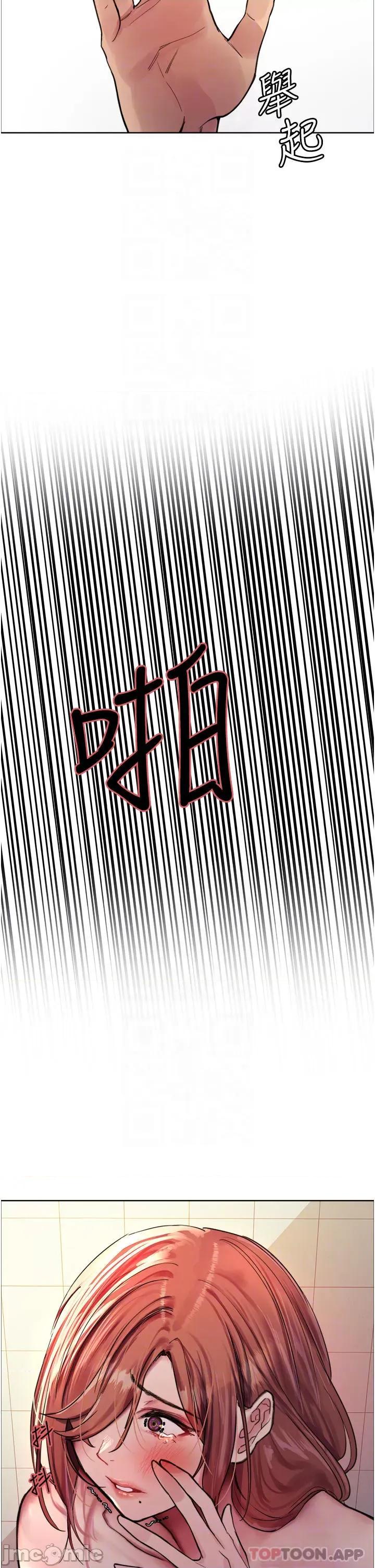 色轮眼 色轮眼 第45话 - 主人的肉棒超好吃♥ 第18页