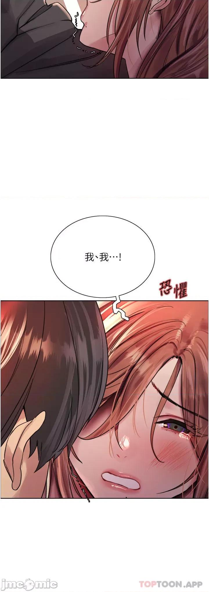 色轮眼 色轮眼 第45话 - 主人的肉棒超好吃♥ 第22页
