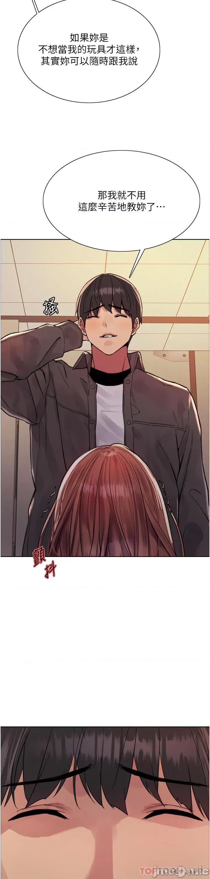 色轮眼 色轮眼 第45话 - 主人的肉棒超好吃♥ 第27页