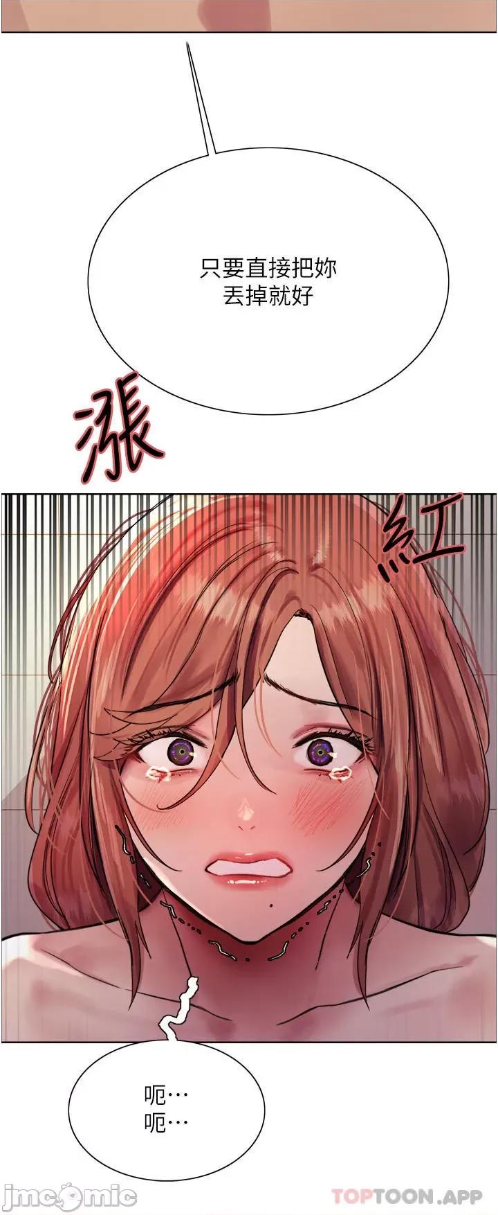 色轮眼 色轮眼 第45话 - 主人的肉棒超好吃♥ 第28页