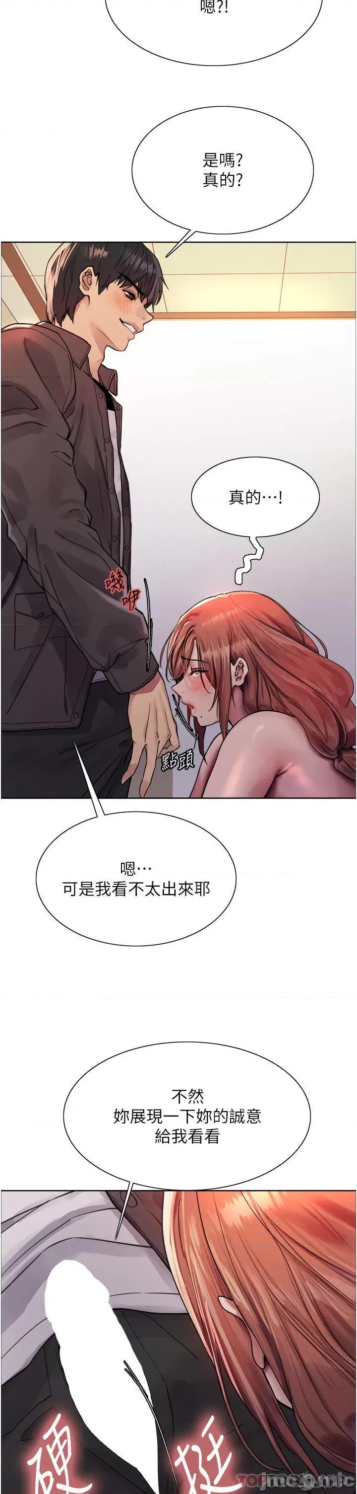 色轮眼 色轮眼 第45话 - 主人的肉棒超好吃♥ 第30页