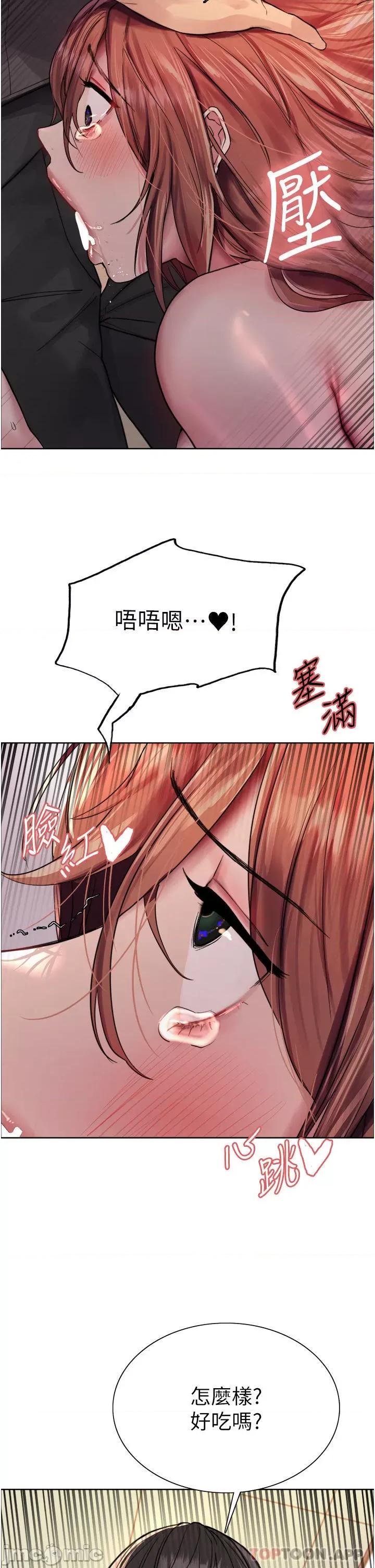 色轮眼 色轮眼 第45话 - 主人的肉棒超好吃♥ 第33页