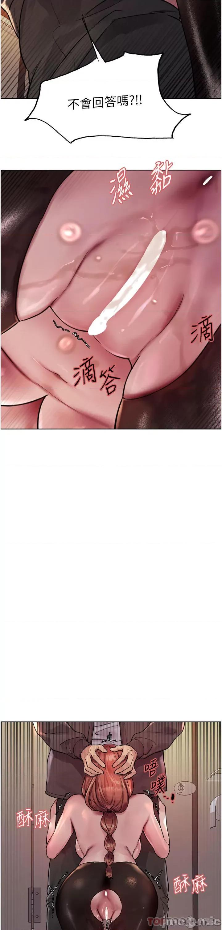 色轮眼 色轮眼 第45话 - 主人的肉棒超好吃♥ 第36页