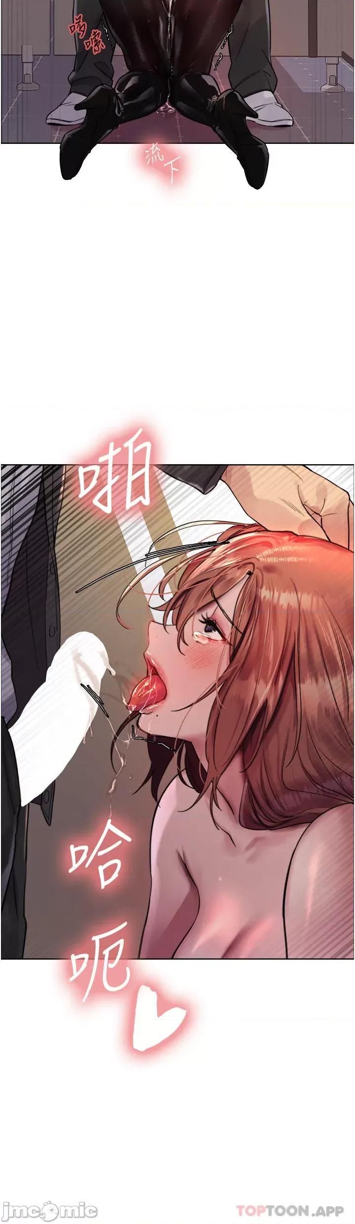 色轮眼 色轮眼 第45话 - 主人的肉棒超好吃♥ 第37页