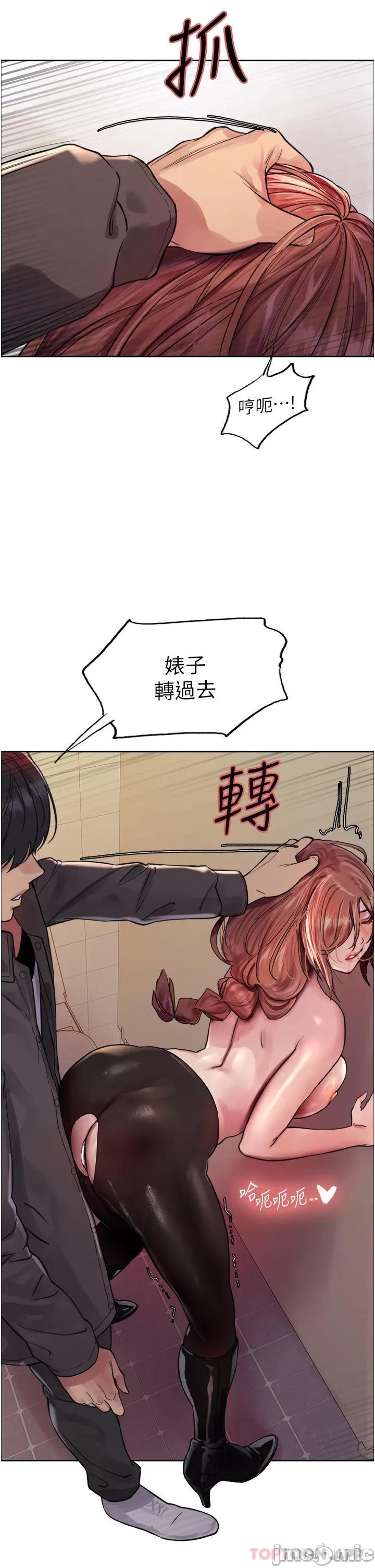 色轮眼 色轮眼 第45话 - 主人的肉棒超好吃♥ 第39页