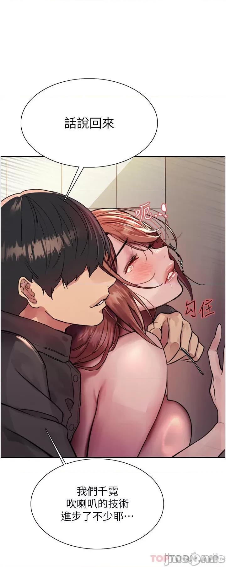色轮眼 色轮眼 第45话 - 主人的肉棒超好吃♥ 第40页